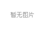 如何設(shè)計(jì)一個(gè)簡(jiǎn)單的企業(yè)網(wǎng)站？