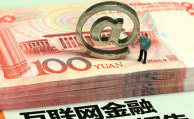 互金專項(xiàng)整治全面推進(jìn)，7月底前將出臺(tái)“清理方案”