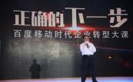 十五年崢嶸歲月 百度推廣圓夢(mèng)千萬中小企業(yè)