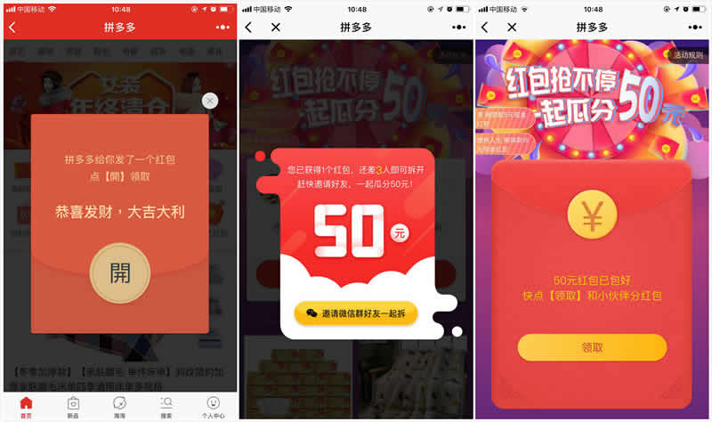 分析了500多款電商小程序，我發現了爆紅的三大規律 好文分享 第1張